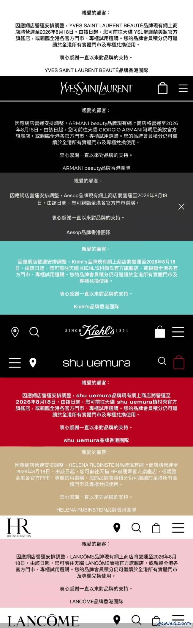 图片来源：品牌官网截图