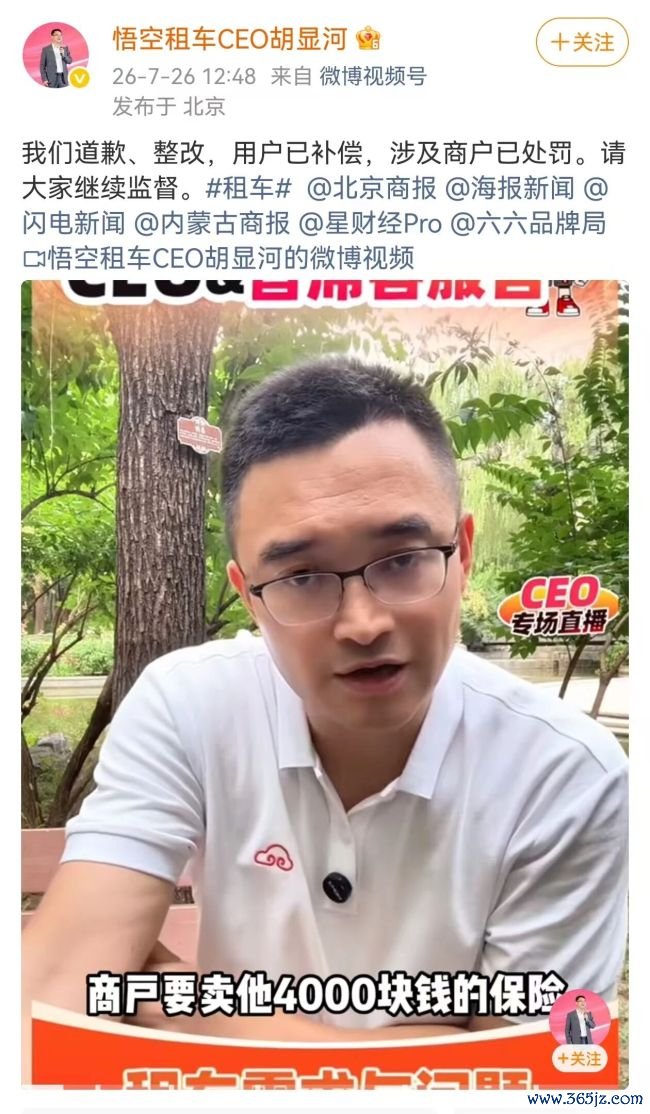 租腾势D9送来别克GL8，悟空租车货不对板！价差5到7万不承认“降级”？消费者：等到半夜12点