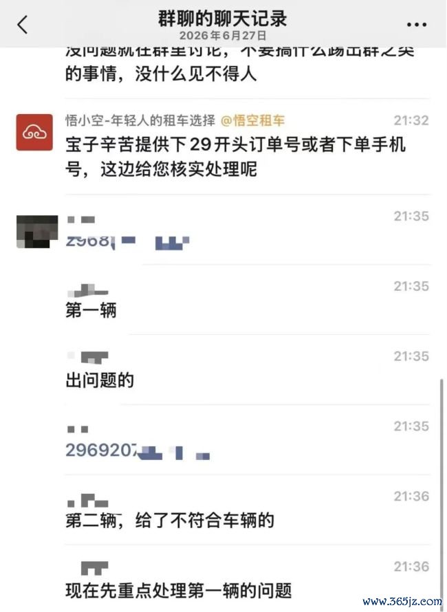 图片来源：受访者供图