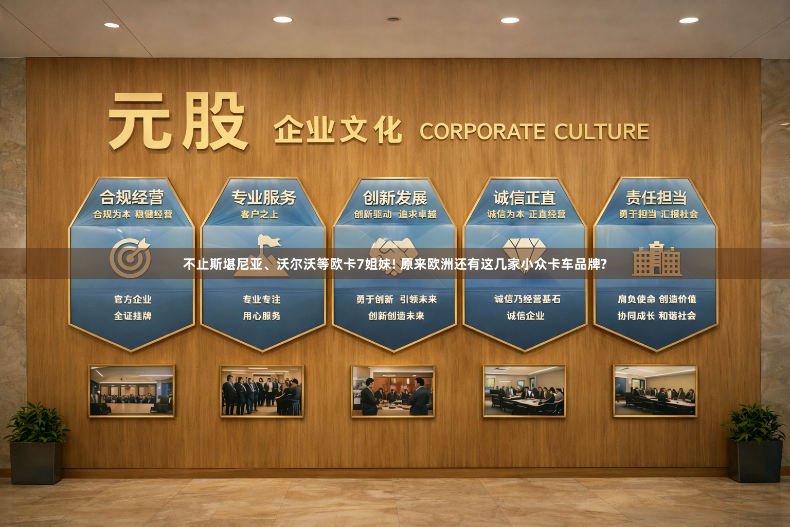 不止斯堪尼亚、沃尔沃等欧卡7姐妹! 原来欧洲还有这几家小众卡车品牌?