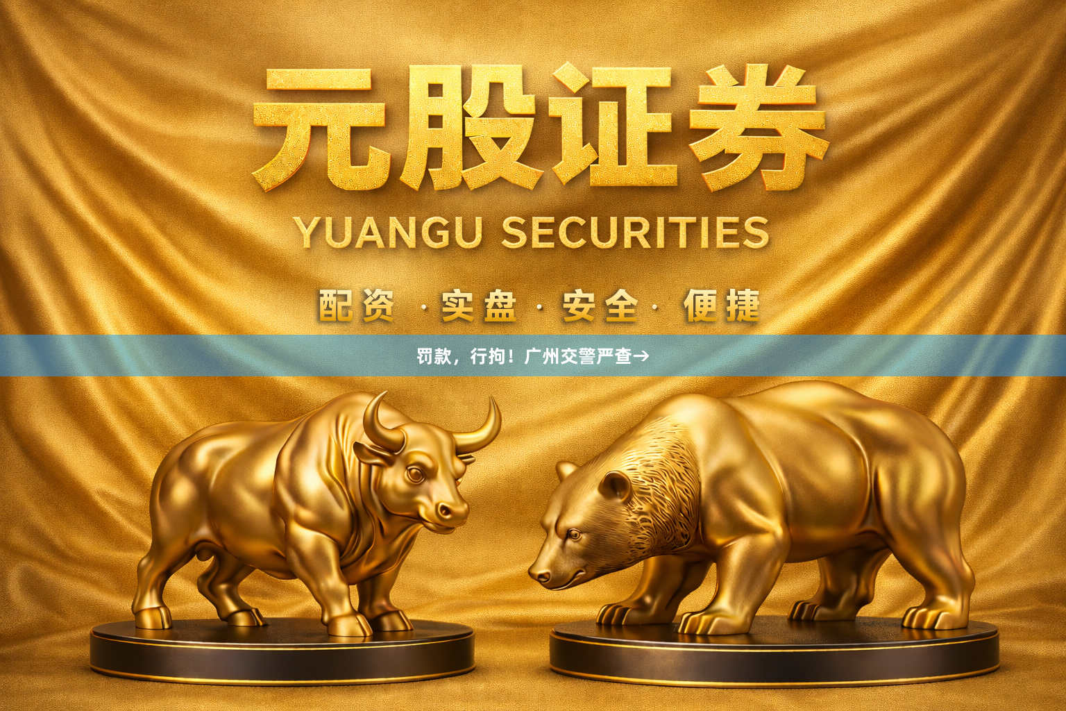 罚款，行拘！广州交警严查→