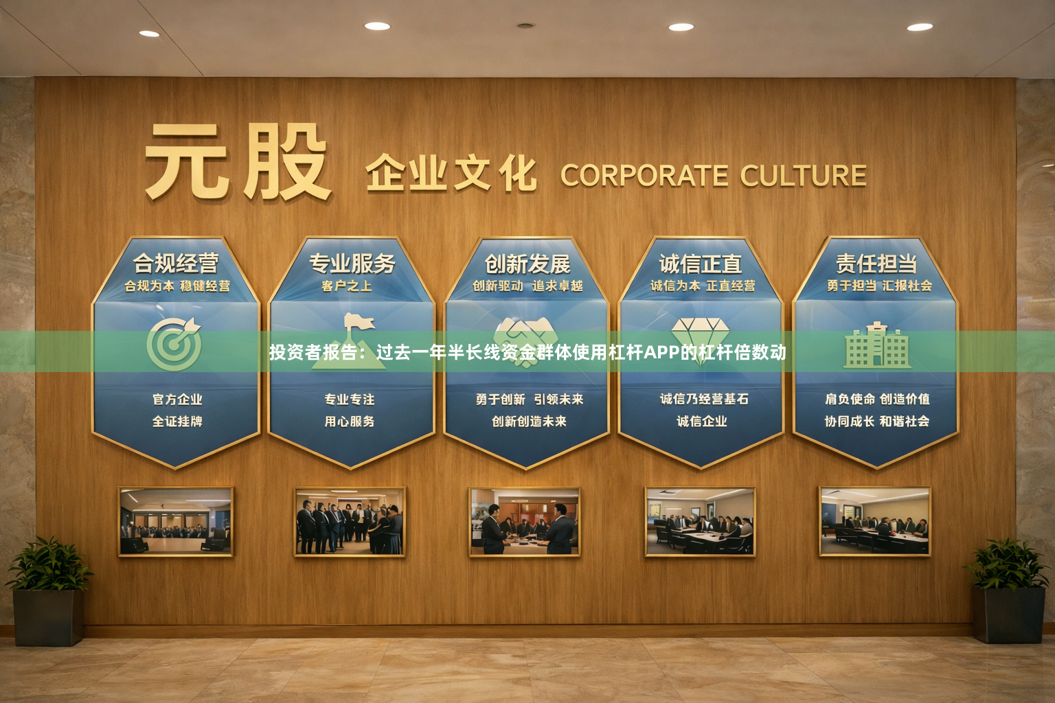 投资者报告:过去一年半长线资金群体使用杠杆APP的杠杆倍数动