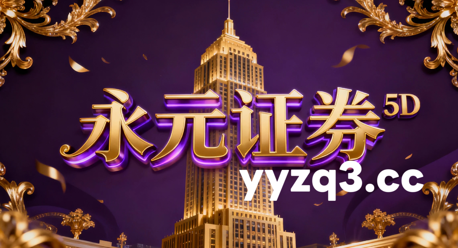 深度专栏：股票证券杠杆在港股市场的市场情绪面向长期资金的配置