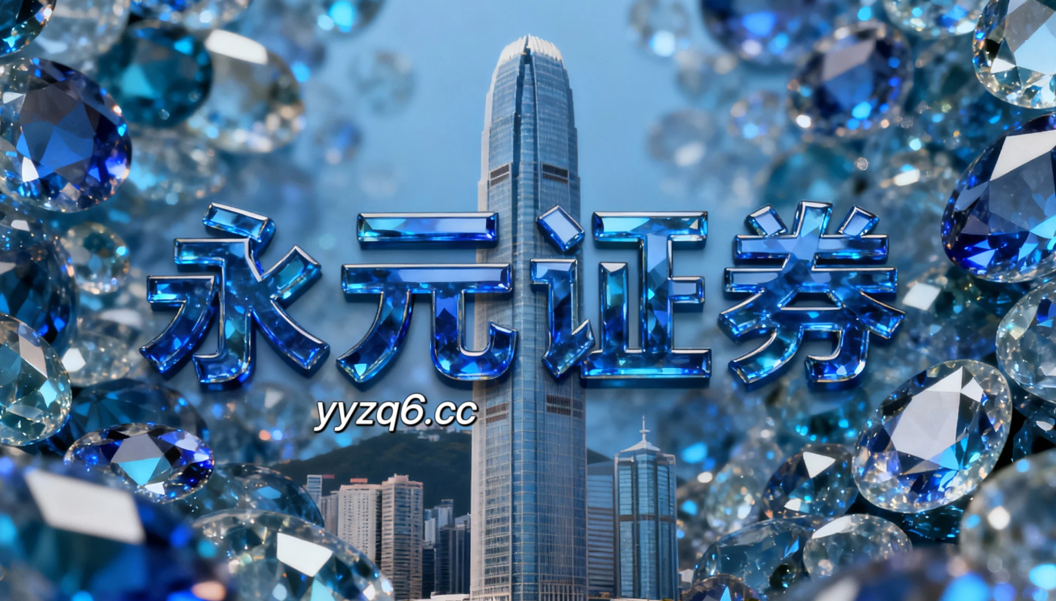 过去三年全球风险资产市场配资开户的风控模型建设实战经验专题